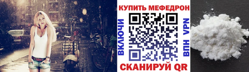 где продают   Курганинск  МЕФ VHQ 