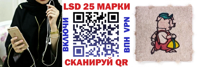 закладка Курганинск Марки 25I-NBOMe 1,8мг